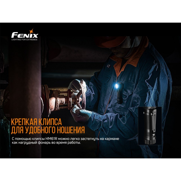 Фонарь налобный Fenix ​​HM61R V2.0 + Складной нож Ruike S22 Коричневый 