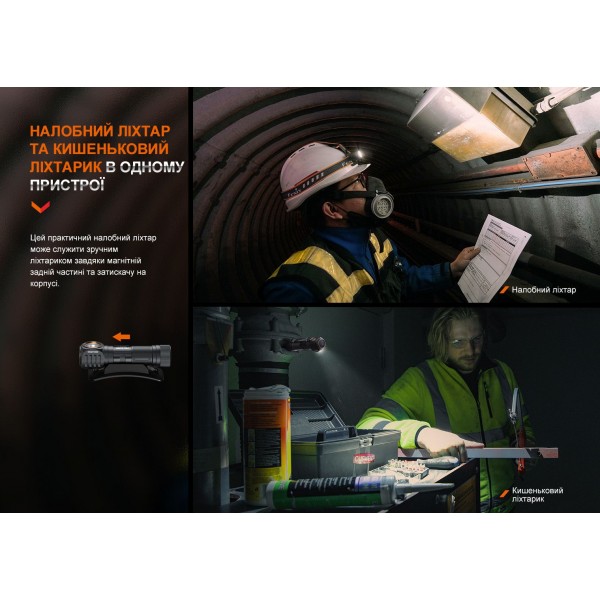 Мультиліхтар Fenix HM61R V2.0 