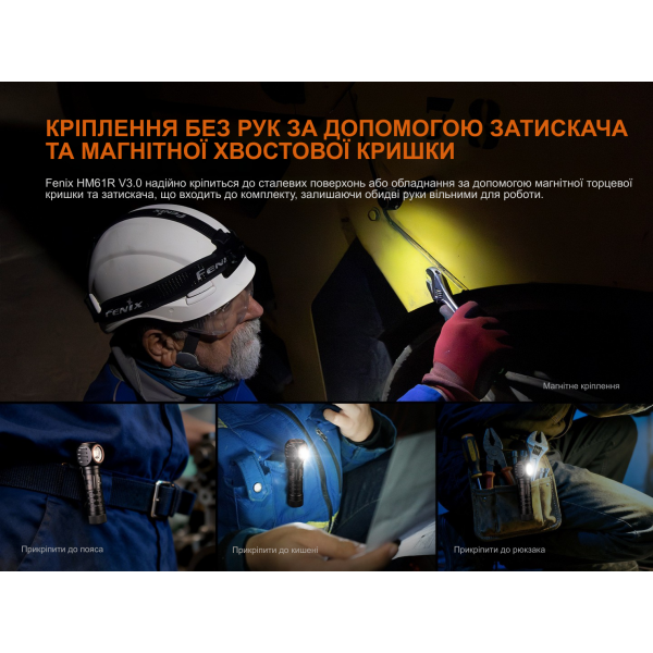 Мультиліхтар Fenix HM61R V3.0