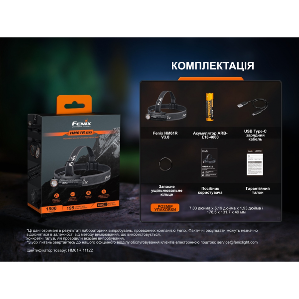 Мультиліхтар Fenix HM61R V3.0