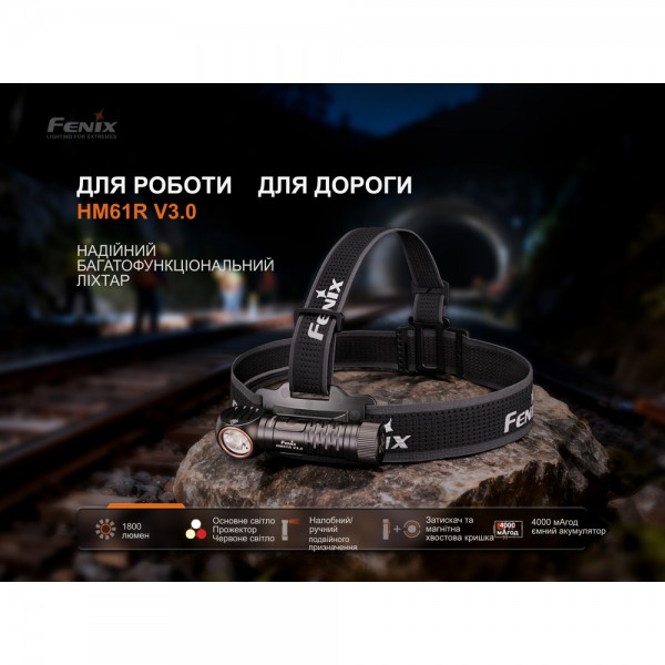 Мультиліхтар Fenix HM61R V3.0