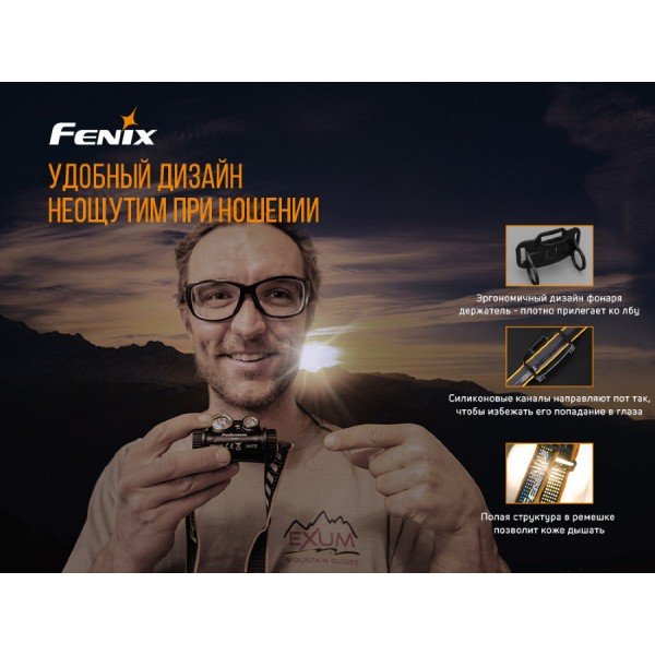 Набор: Фонарь Fenix ​​HM65R + Фонарь Fenix ​​E01 V2.0