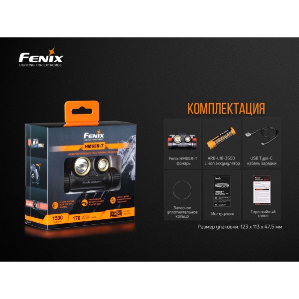 Фонарь налобный Fenix ​​HM65R-T + аккумулятор, кабель USB