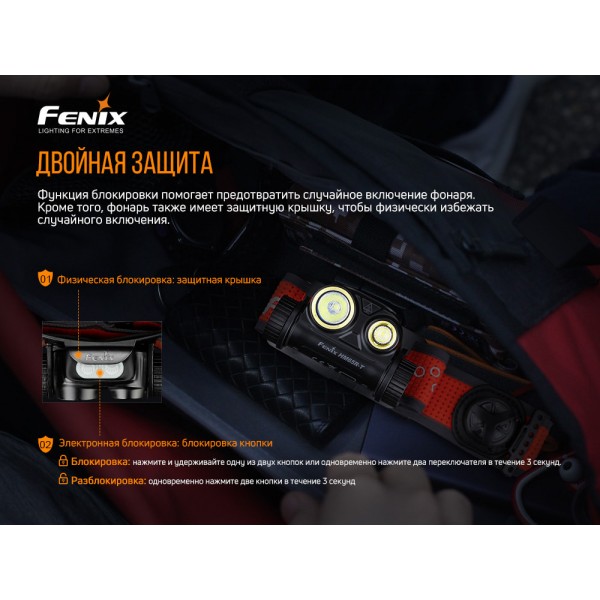 Фонарь налобный Fenix ​​HM65R-T + аккумулятор, кабель USB
