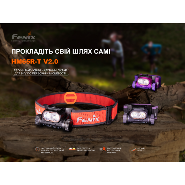 Фонарь налобный Fenix ​​HM65R-T V2.0 темно-фиолетовый