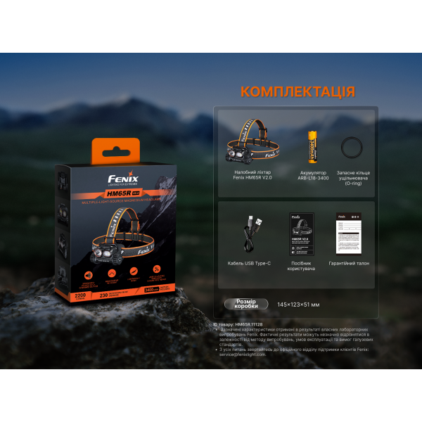 Ліхтар налобний Fenix HM65R V2.0