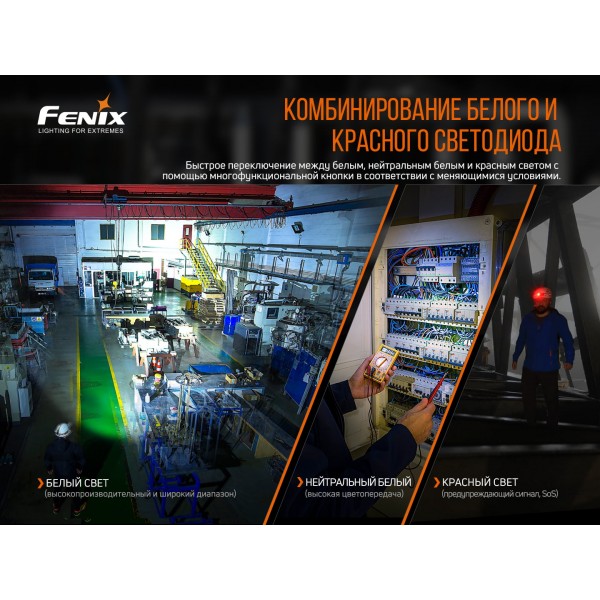 Ліхтар налобний Fenix HM70R + Ліхтар  Fenix E-LITE  