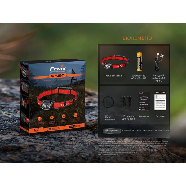 Фонарь налобный Fenix ​​HP12R-TB черный