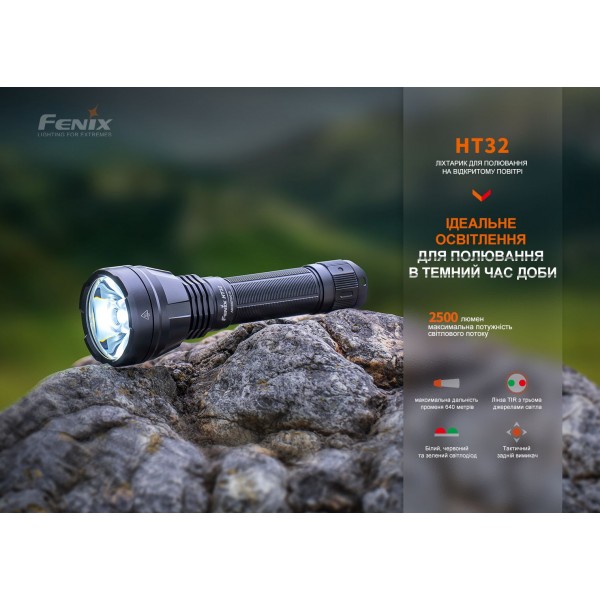 Фонарь ручной Fenix ​​HT32 