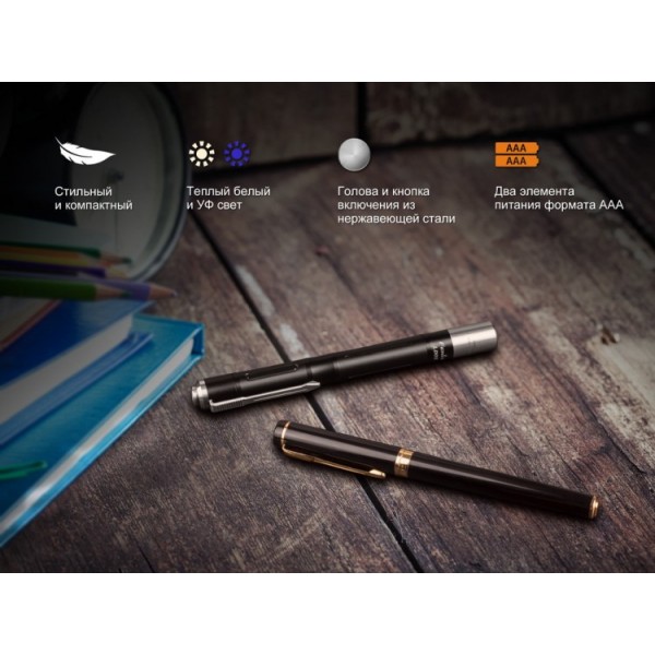 Фонарь Fenix ​​LD05 V2.0