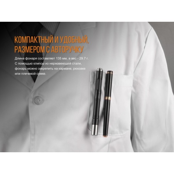 Фонарь Fenix ​​LD05 V2.0