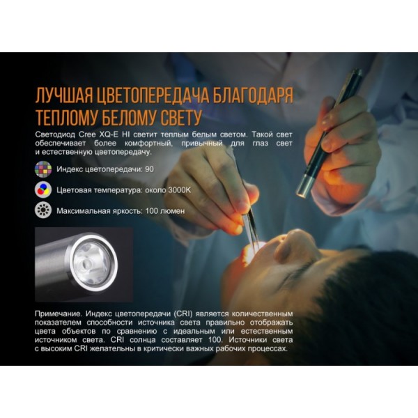 Фонарь Fenix ​​LD05 V2.0