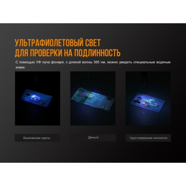 Фонарь Fenix ​​LD05 V2.0