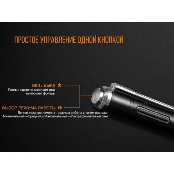 Фонарь Fenix ​​LD05 V2.0