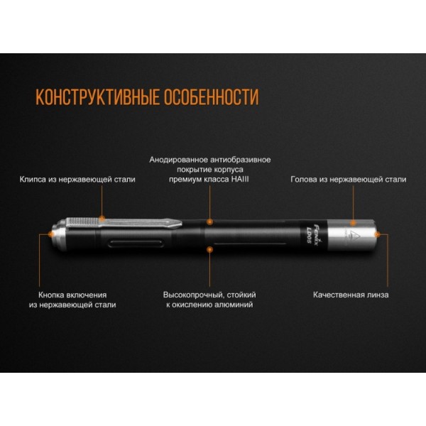 Фонарь Fenix ​​LD05 V2.0