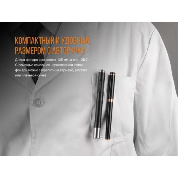 Ліхтар Fenix LD05 V2.0