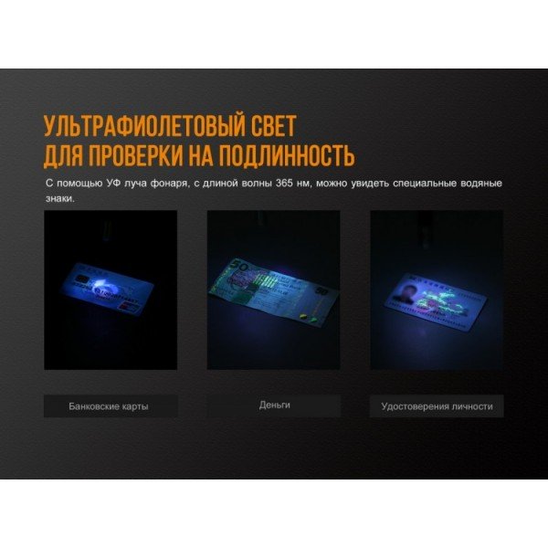 Ліхтар Fenix LD05 V2.0