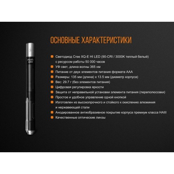 Ліхтар Fenix LD05 V2.0
