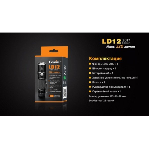 Ліхтар Fenix LD12