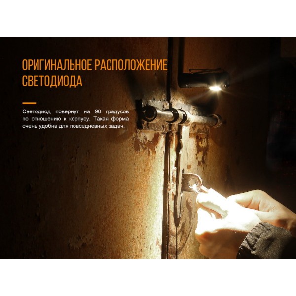 Фонарь Fenix ​​LD15R