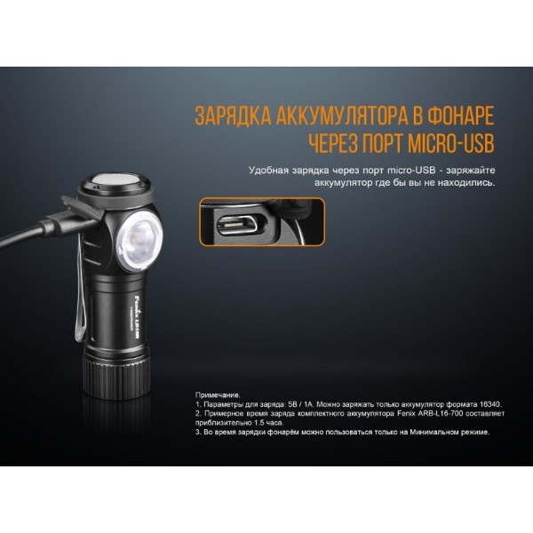 Фонарь Fenix ​​LD15R