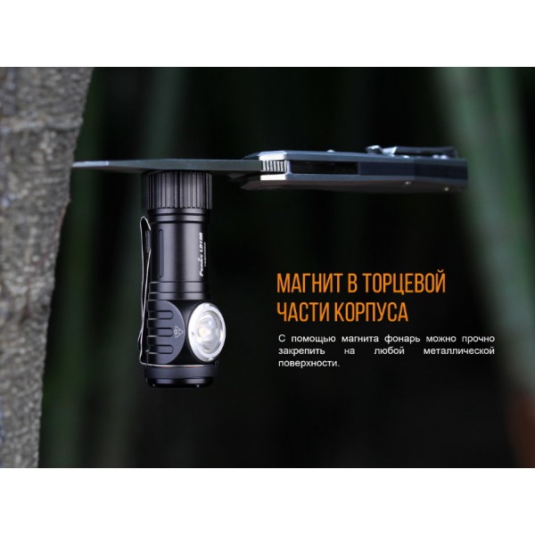 Фонарь Fenix ​​LD15R