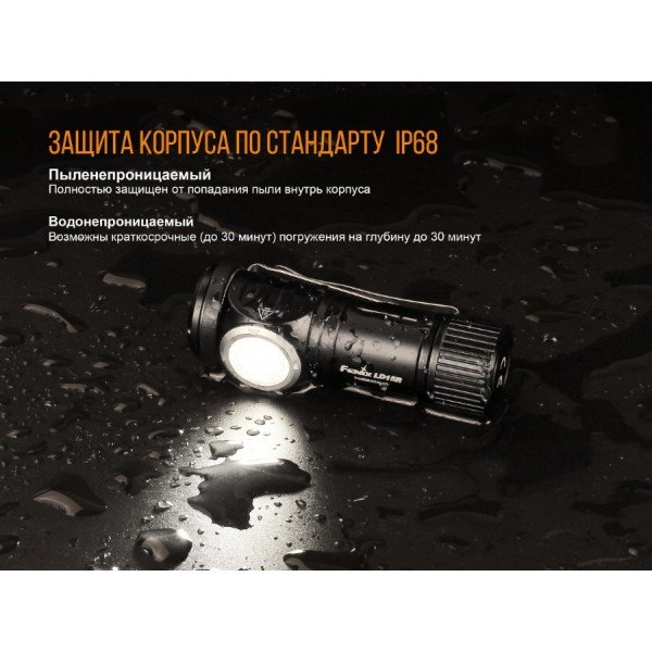 Ліхтар Fenix LD15R
