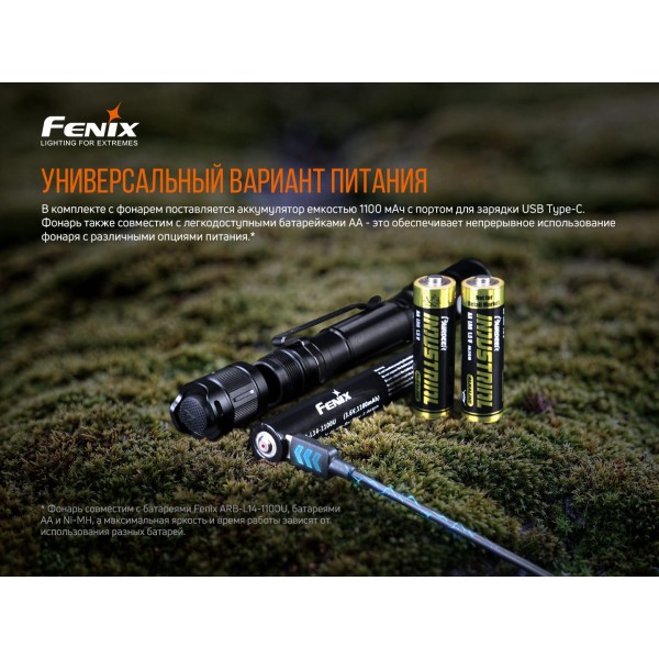 Фонарь ручной Fenix ​​LD22 V2.0 + аккумулятор Li-ion, кабель USB Type-C