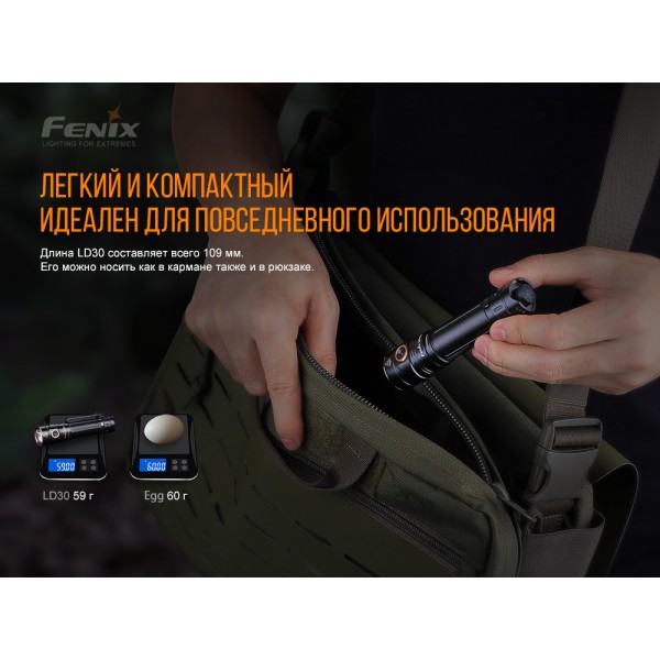 Фонарь Fenix ​​LD30 + аккумулятор Fenix ​​ARB18-3500U 