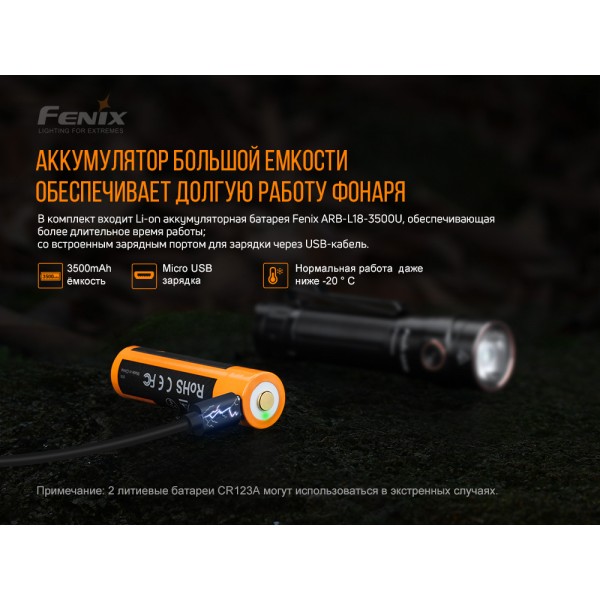 Фонарь Fenix ​​LD30 + аккумулятор Fenix ​​ARB18-3500U 
