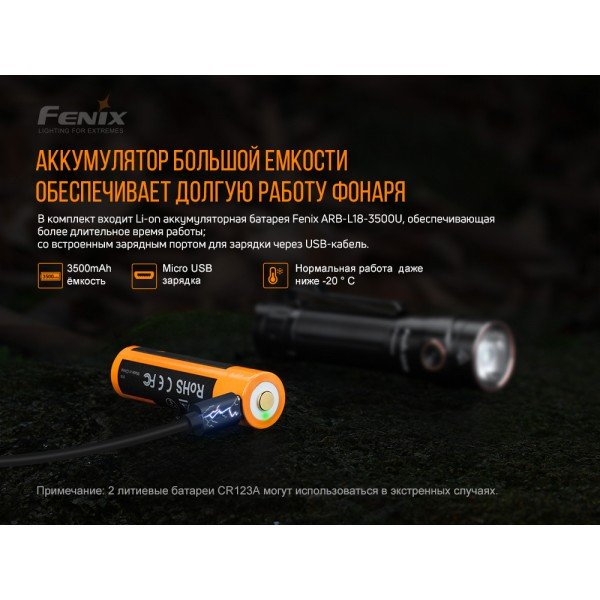 Фонарь Fenix ​​LD30 + аккумулятор Fenix ​​ARB18-3500U 