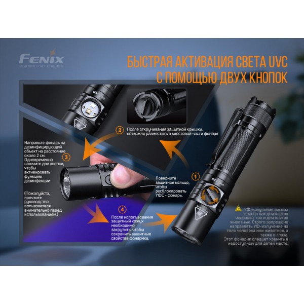 Ліхтар Fenix LD32 UVC + акумулятор. ARB-L18-3500U 