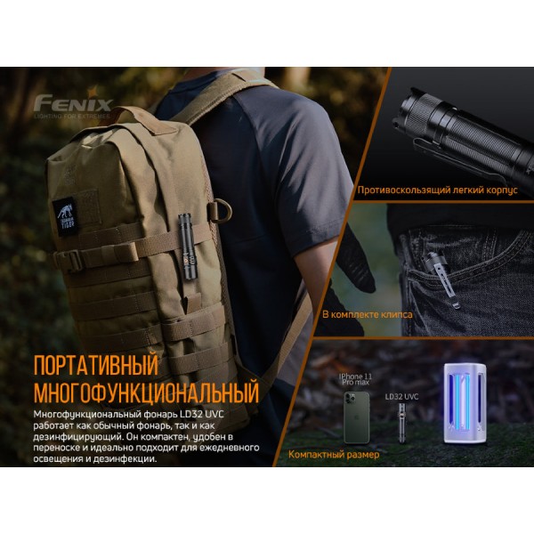 Ліхтар Fenix LD32 UVC + акумулятор. ARB-L18-3500U 