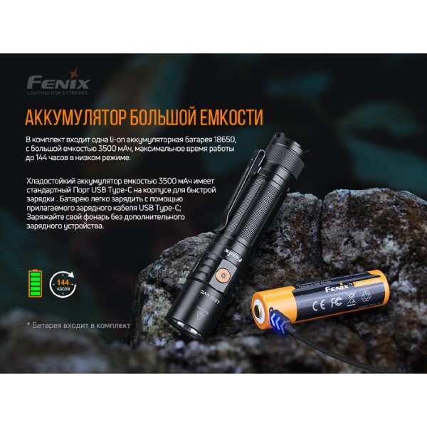 Ліхтар Fenix LD32 UVC + акумулятор. ARB-L18-3500U 