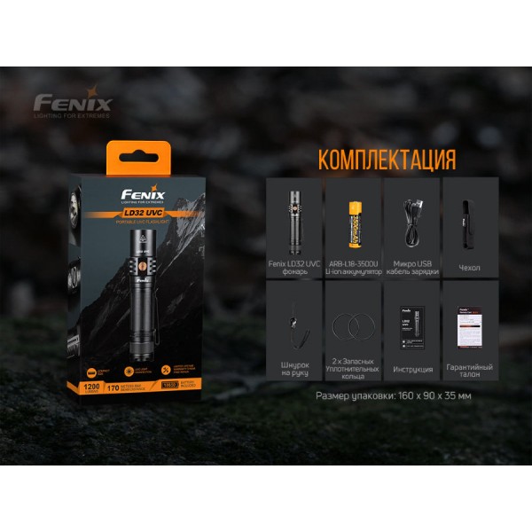 Ліхтар Fenix LD32 UVC + акумулятор. ARB-L18-3500U 