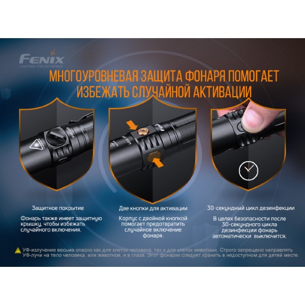 Ліхтар Fenix LD32 UVC + акумулятор. ARB-L18-3500U 