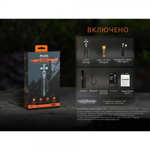 Фонарь ручной Fenix ​​LD35R