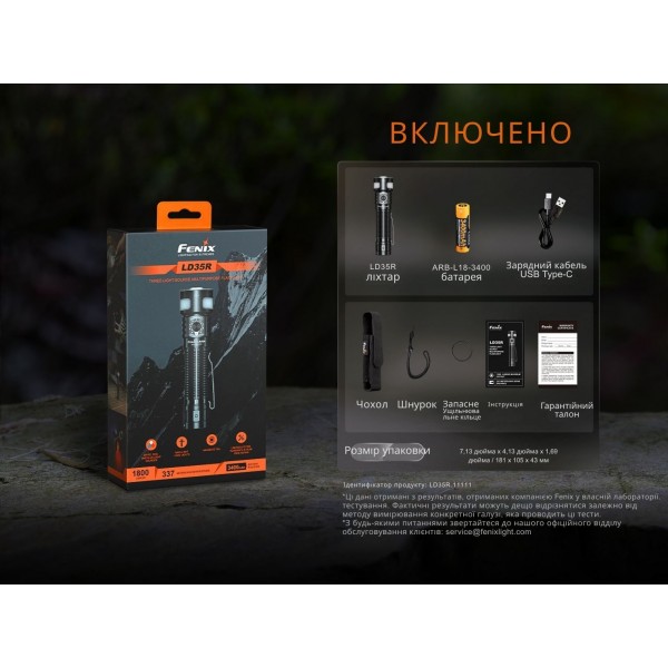 Фонарь ручной Fenix ​​LD35R