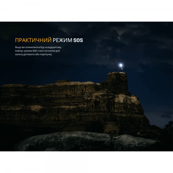 Фонарь ручной Fenix ​​LD45R