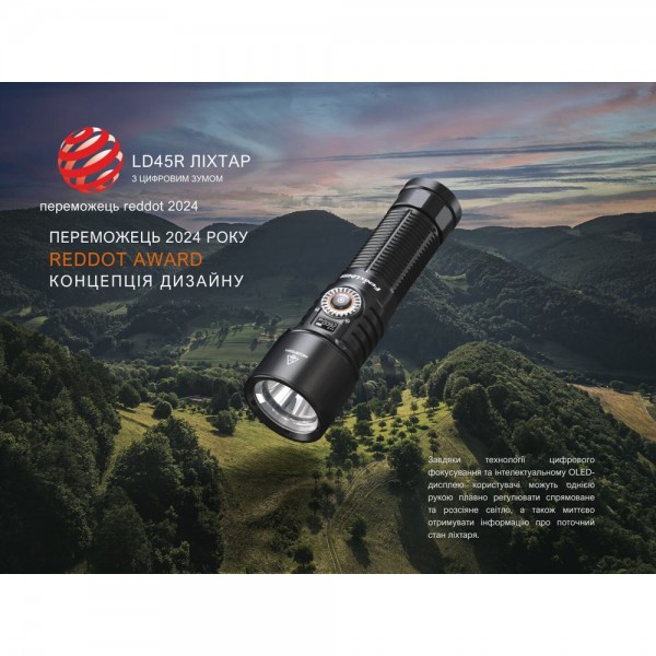 Фонарь ручной Fenix ​​LD45R