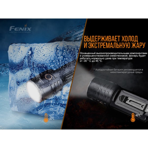 Фонарь Fenix ​​LR35R 