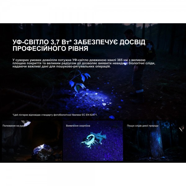 Ліхтар пошуковий ручний Fenix LR35R PRO