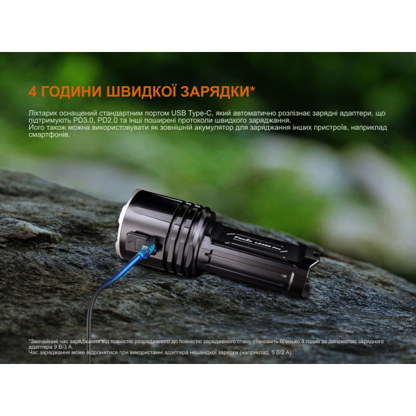 Ліхтар пошуковий ручний Fenix LR35R PRO