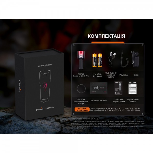 Фонарь поисковый ручной Fenix ​​LR35R PRO | Лимитированная серия