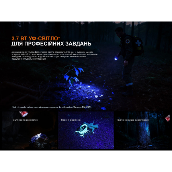 Фонарь поисковый ручной Fenix ​​LR35R PRO | Лимитированная серия