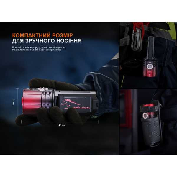Фонарь поисковый ручной Fenix ​​LR35R PRO | Лимитированная серия