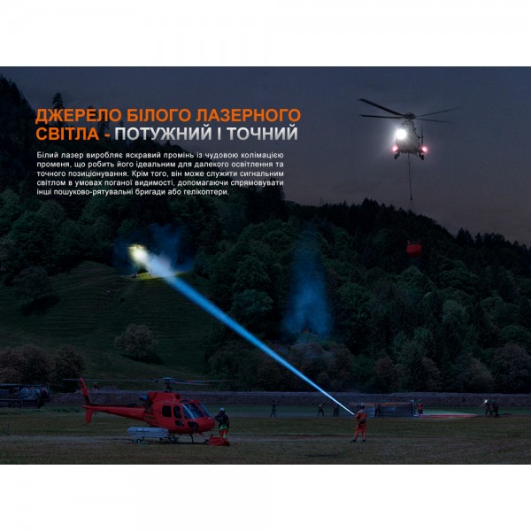 Фонарь ручной поисковый лазерный Fenix ​​LR36R 