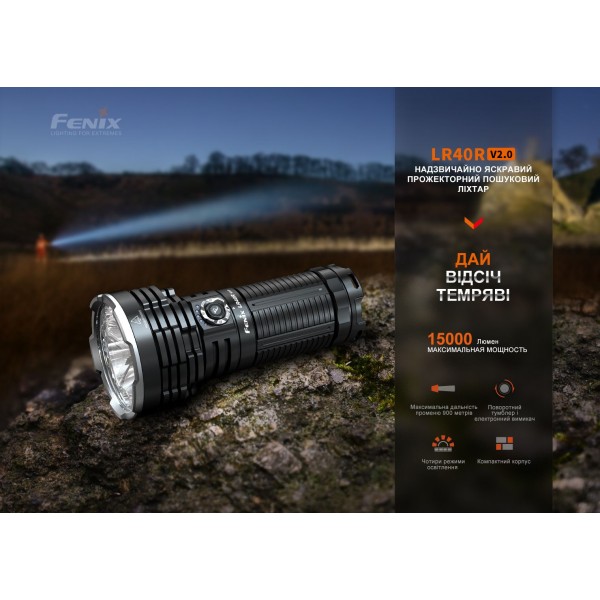 Ліхтар ручний Fenix LR40R V2.0 