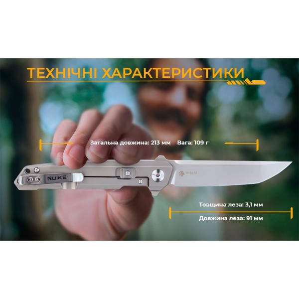 Нож складной Ruike M126-TZ