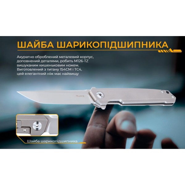 Нож складной Ruike M126-TZ